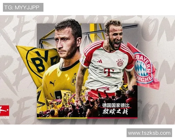 多特蒙德救赎之战,重燃德甲卫冕梦想 多特蒙德救赎之战,重燃德甲卫冕梦想