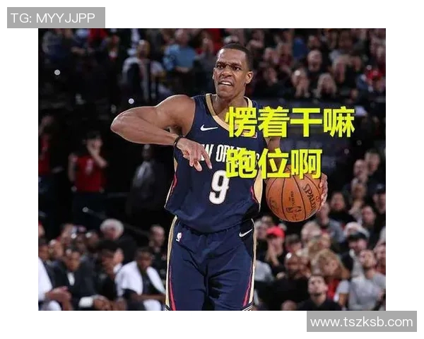 鹈鹕战术调整得当，全队防守稳固反击犀利，取得胜利